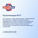 Тепловик (Среднеохтинский просп., 14, Санкт-Петербург), строительство и обслуживание инженерных сетей в Санкт‑Петербурге