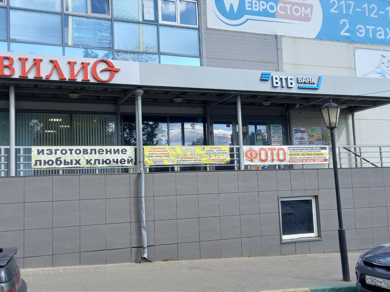 Панорама: Банк ВТБ, банк, Ковалихинская ул., 14/43, Нижний Новгород - Яндекс Кар