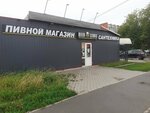 Beer Stores (Odoyevskoye Highway, 63Б), beer shop