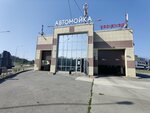 Чистый клевер (Soboleva Street, 1) ، غسيل سيارة