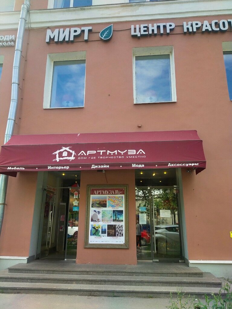 Taller de arte Художественная мастерская Анастасии Коронской, , foto