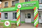 Белорусская косметика (ул. 25 Октября, 12), магазин парфюмерии и косметики в Вязьме