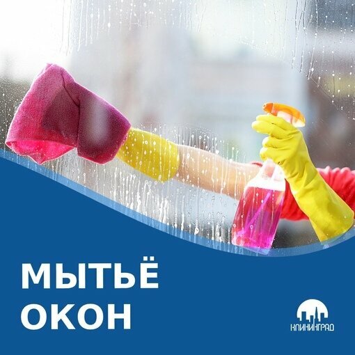 Cleaning services Клининград, Tambov, photo