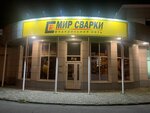 Мир Сварки (Industrialnaya ulitsa, 58), equipos y materiales de soldadura
