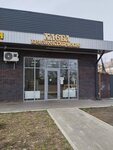 Краснооктябрьские Хлеба (Apsheronskaya Street, 2Б), bakery