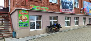 Рябинка (posyolok gorodskogo tipa Staroutkinsk, ulitsa 8 Marta, 2Б), cafe