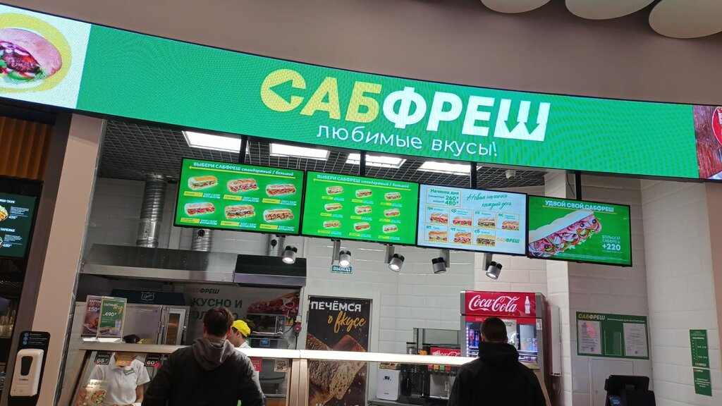 Fast food СабФреш, Moscow, photo