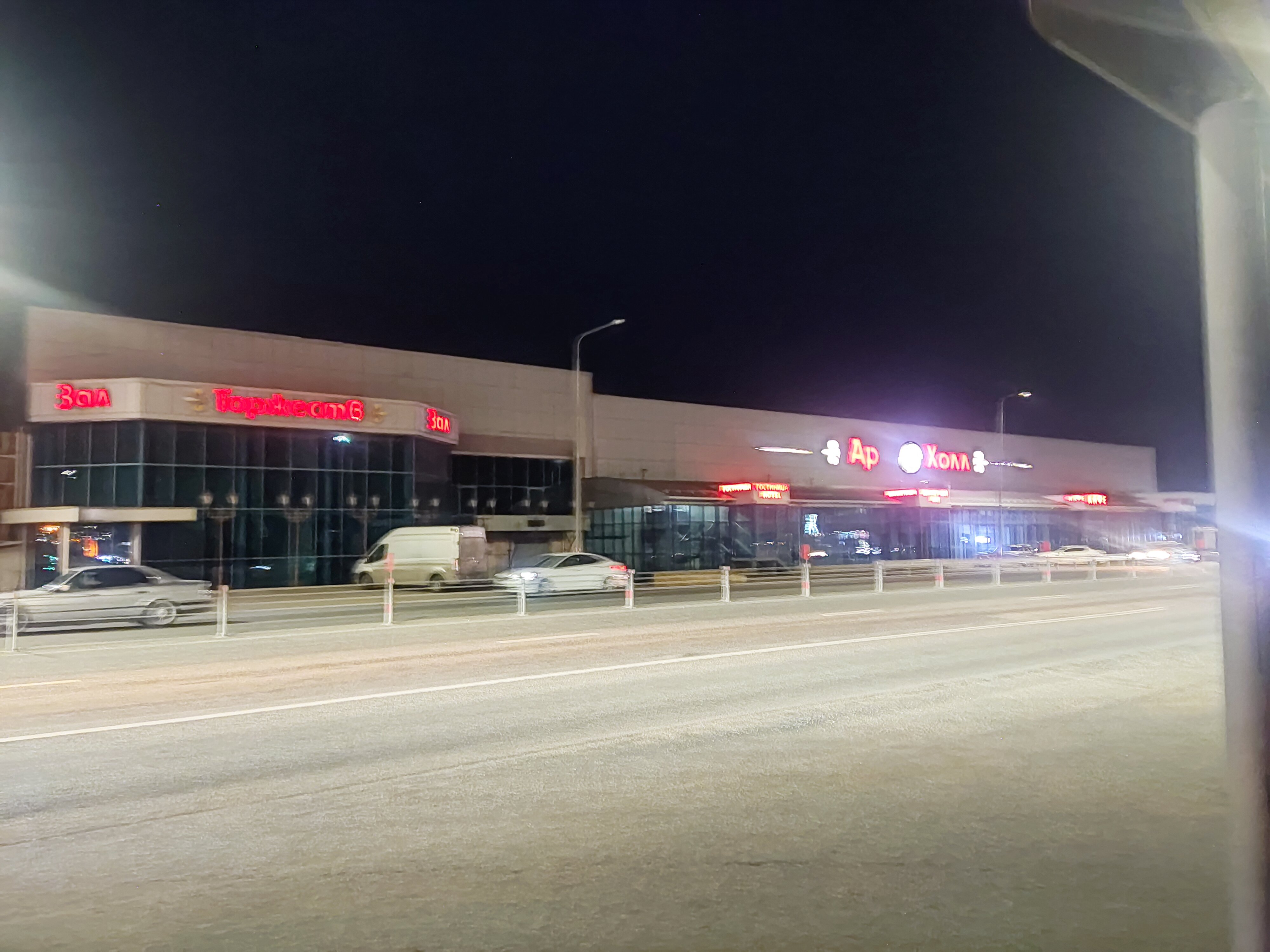 Фото Алекс Холл