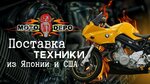 Moto Depo (Russkaya Street, 92) ، وكالات بيع دراجات نارية