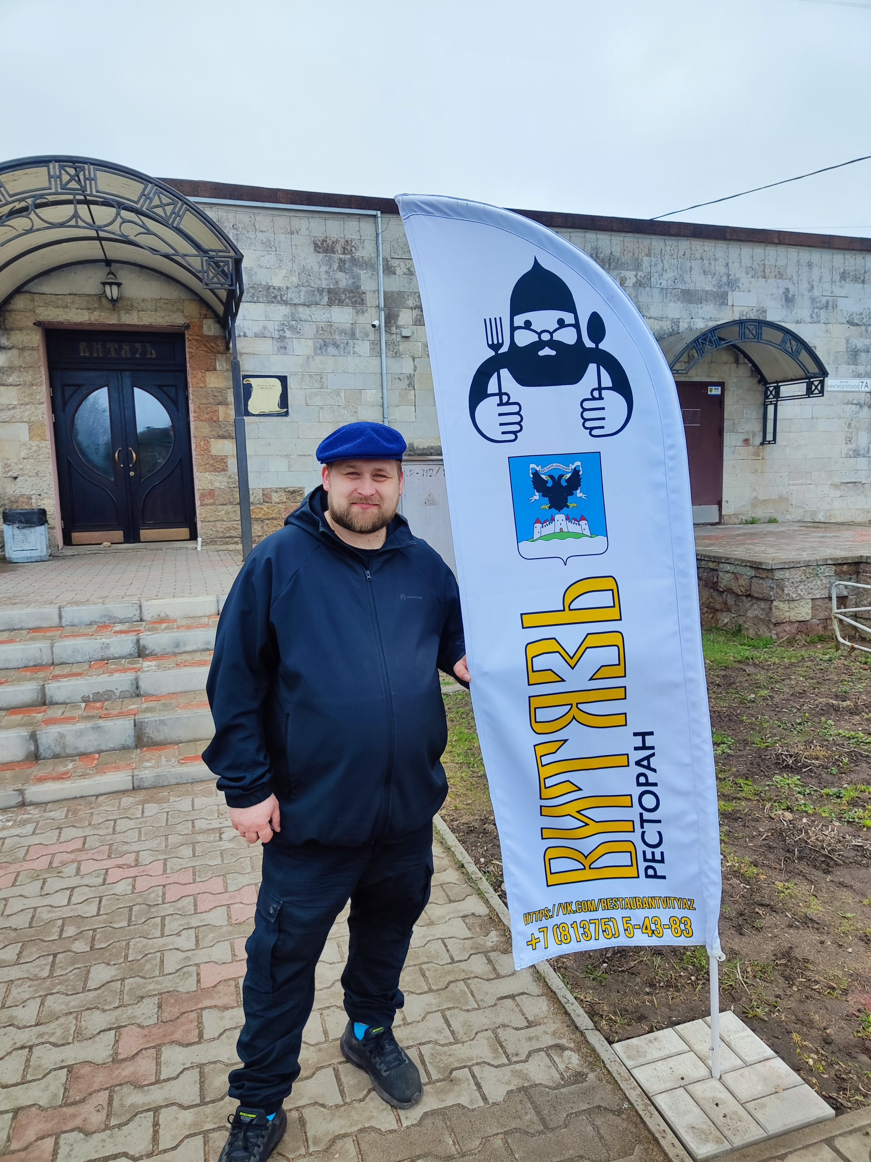 Фото Витязь