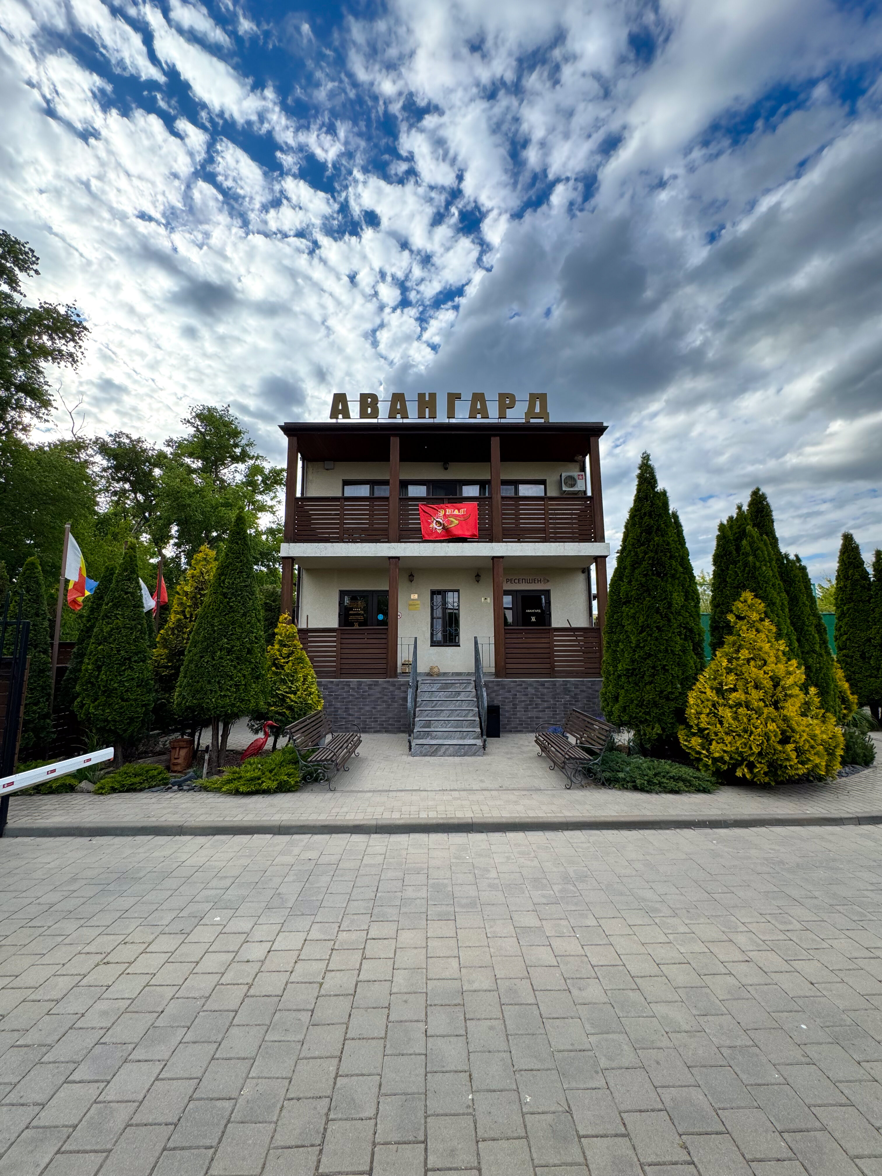 Фото Авангард