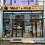 My-Аль shop (Republic of Daghestan, gorodskoy okrug Khasavyurt) ، شركة العطور ومستحضرات التجميل