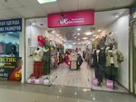 Красотка (Altufyevskoye Highway, 70к1), clothing store