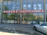 Bereke (Rashıdov kóshesi, 55) ، متجر بيع أدوات معدنية