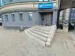 Научно-производственное предприятие Теплотэкс (Konspirativniy Lane, 7), organización de investigación y producción
