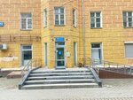 Диализ-мед (Malysheva Street, 92), medical center, clinic