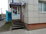 Бакалея (ulitsa Shinnikov, 42) ، محل بقالة