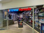Fitness Formula (Severnaya ulitsa, 15), nutrición deportiva