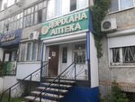 Pharmacy (Oral, Abay Avenue, 107), farmacia