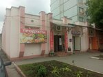 Сервис (Vladikavkazskaya ulitsa, 47к3) ، متجر للمستلزمات المنزلية