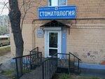 Стоматология (просп. 100-летия Владивостока, 31), стоматологическая клиника во Владивостоке