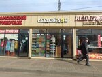 Сладкий дом (Seleznyova Street, 37Д), confitería