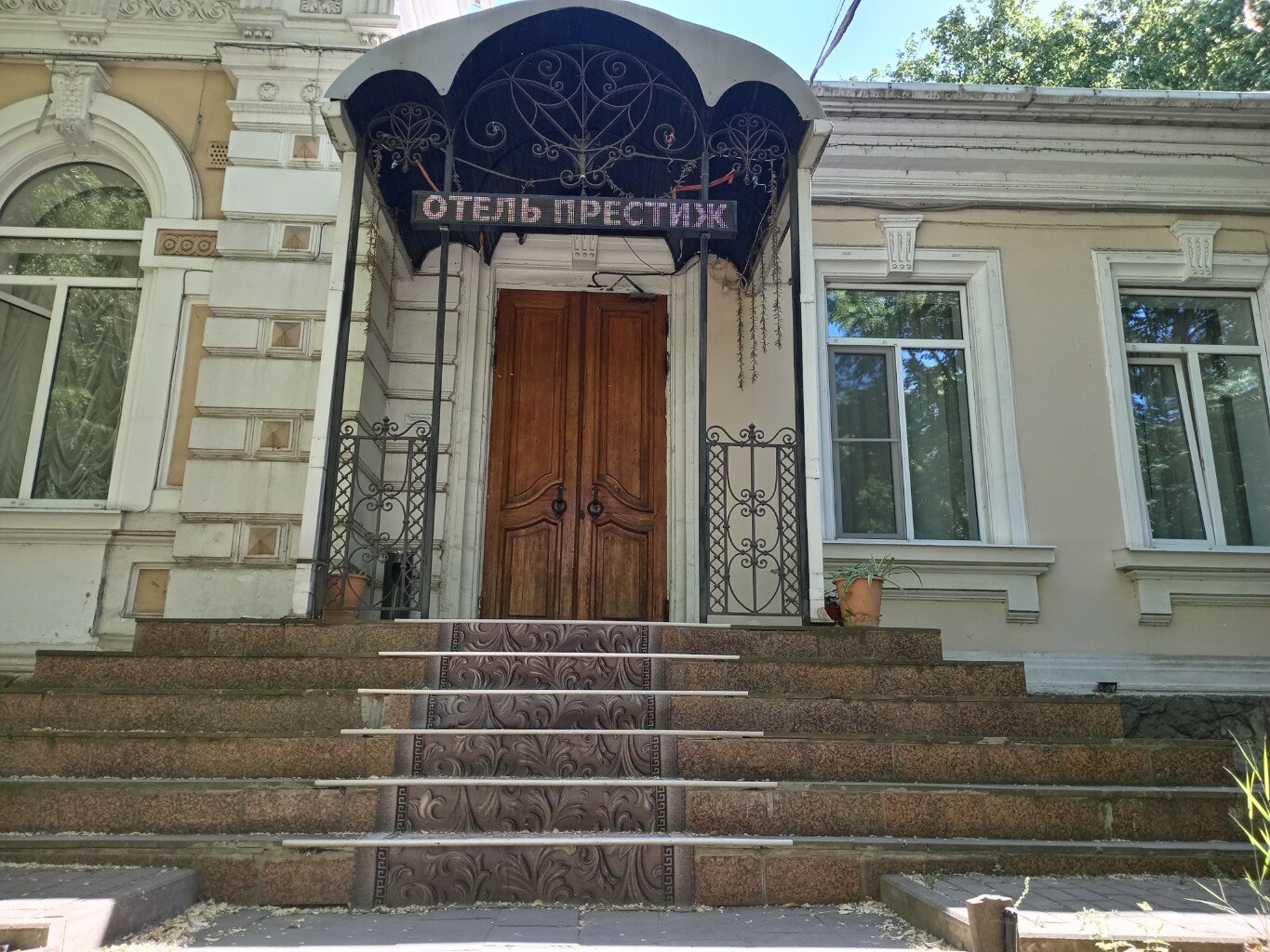 Фото Престиж