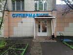 Сигния (Ochakovskoye Highway, 6к1), supermarket