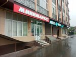 Минимаркет (ulitsa Zuraba Magkayeva, 2), supermercado