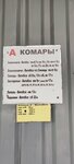 Комары (M-3), parada de transporte público