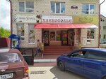 Еб (Krasnoarmeyskaya ulitsa, 2Б), makeup artists, stylists