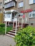 U Natali (Karla Marksa Avenue, 102), drapery shop