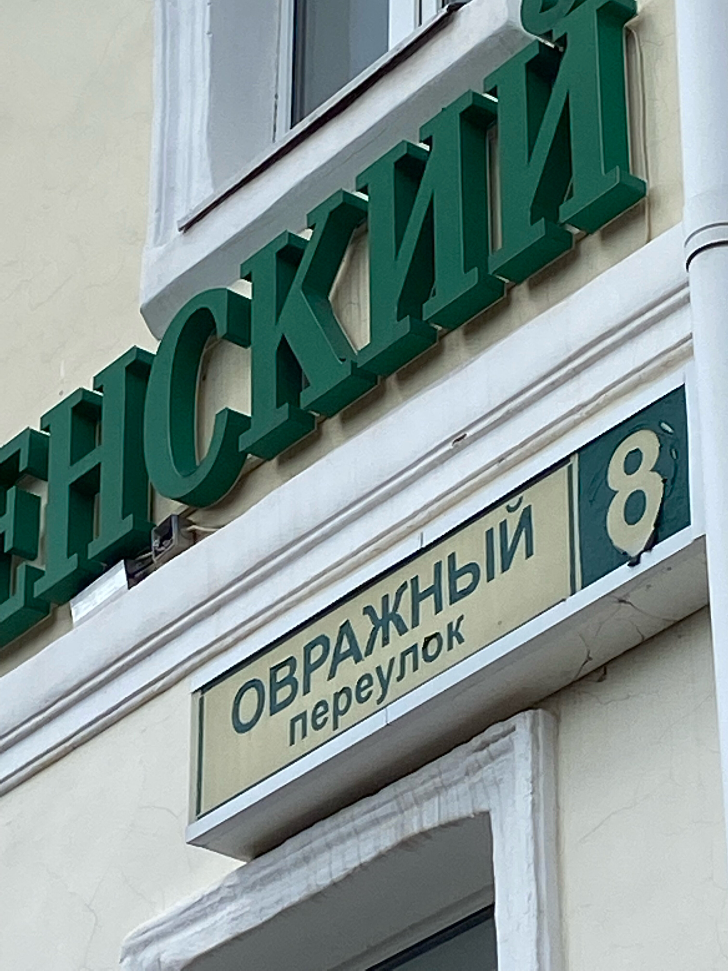 Фото Дом Рождественский