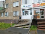 Ам (A.N. Saburova Street, 45), municipal housing authority