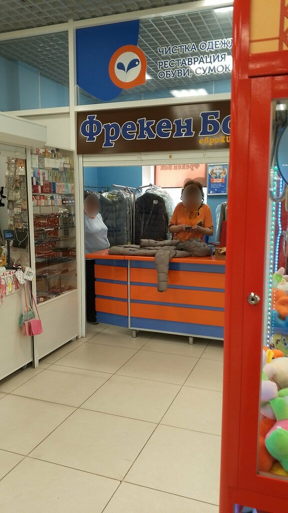التنظيف الجاف Yevrokhimchistka Freken Bok ، أوليانوفسك، صورة