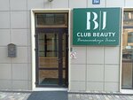 AS (Tsentralniy City administrative district, Tsentralniy Microdistrict, Kommunarov Street, 254), cosmetology