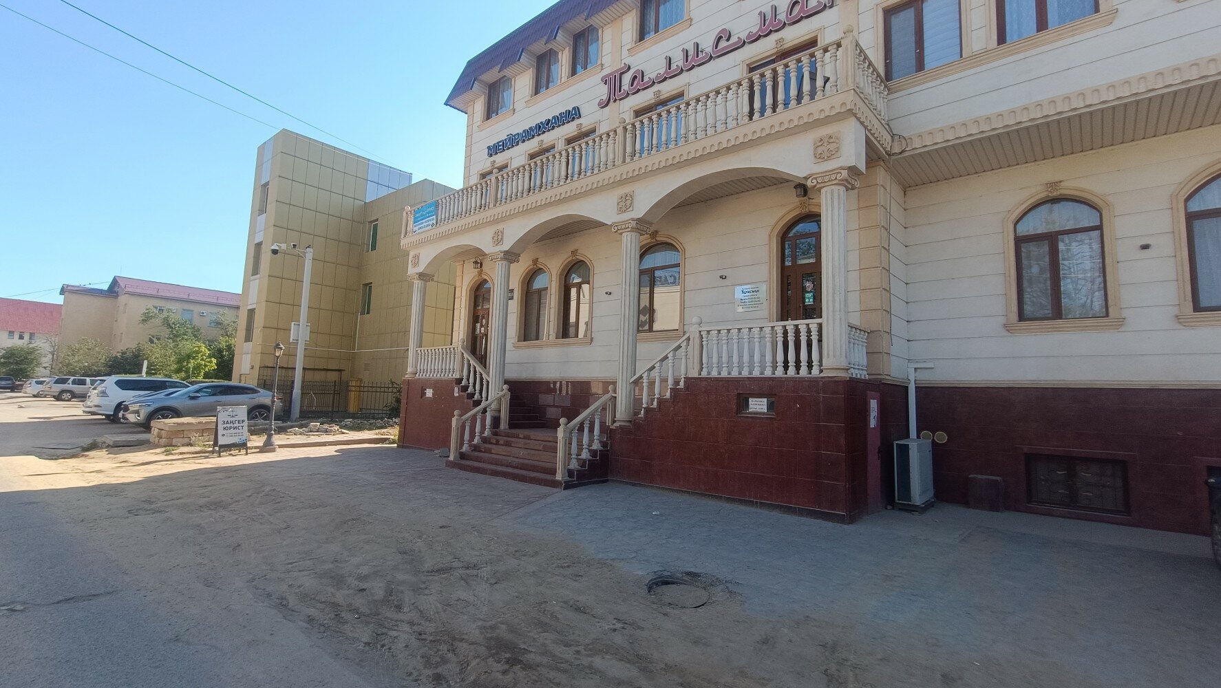 Фото Талисман