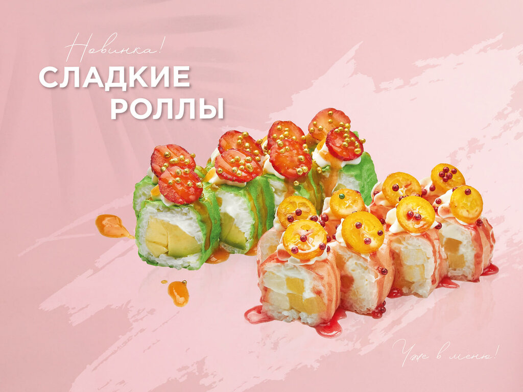 Food and lunch delivery Sushifornia, Sochi, photo