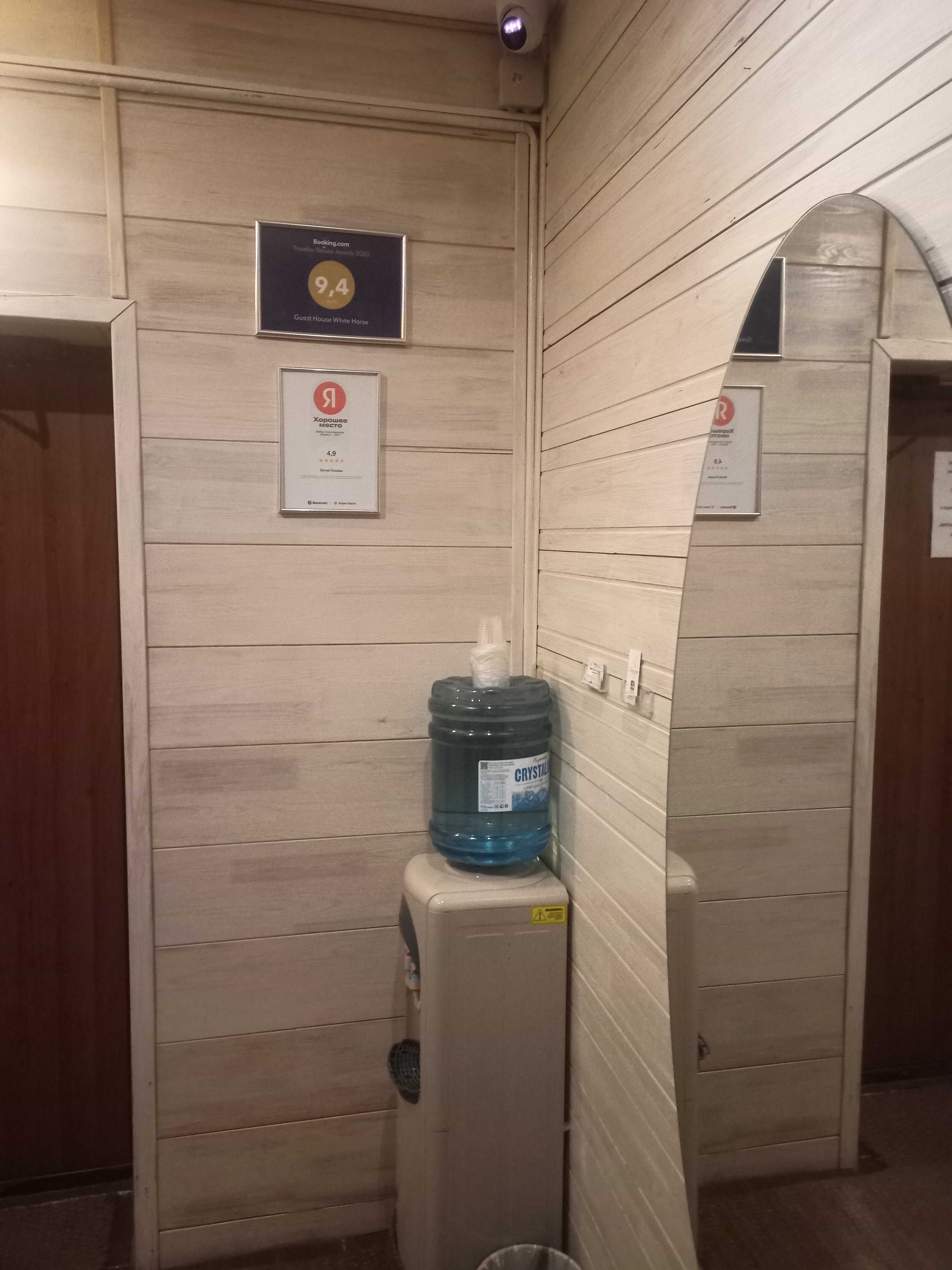 Фото Белая Лошадь