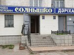 Sun (Qobylandy Batyr dańǵyly, 46), grocery