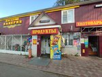 Валерия (selo Pervoye Churashevo, Novaya ulitsa, 6Б), grocery