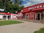 Do Poluchki (ulitsa 50-letiya Komsomola, 18А), microfinance institution