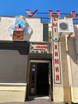 Maxima (проспект Победы, 53), household goods and chemicals shop