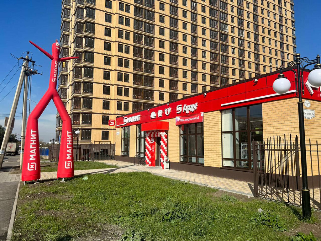 Supermarket Magnit, Rostov‑na‑Donu, photo