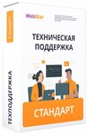 Вебстар Технологии (ул. Гоголя, 24, Симферополь), студия веб-дизайна в Симферополе