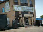 Обои (ploshchad 1 Maya, 1Ж) ، متجر لبيع ورق الجدران