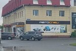 Тюменские рыболовные сети (ulitsa 30 let Pobedy, 87) ، لوازم صيد