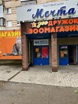 Aquamarin (ulitsa 40 let Oktyabrya, 17) ، التنظيف الجاف