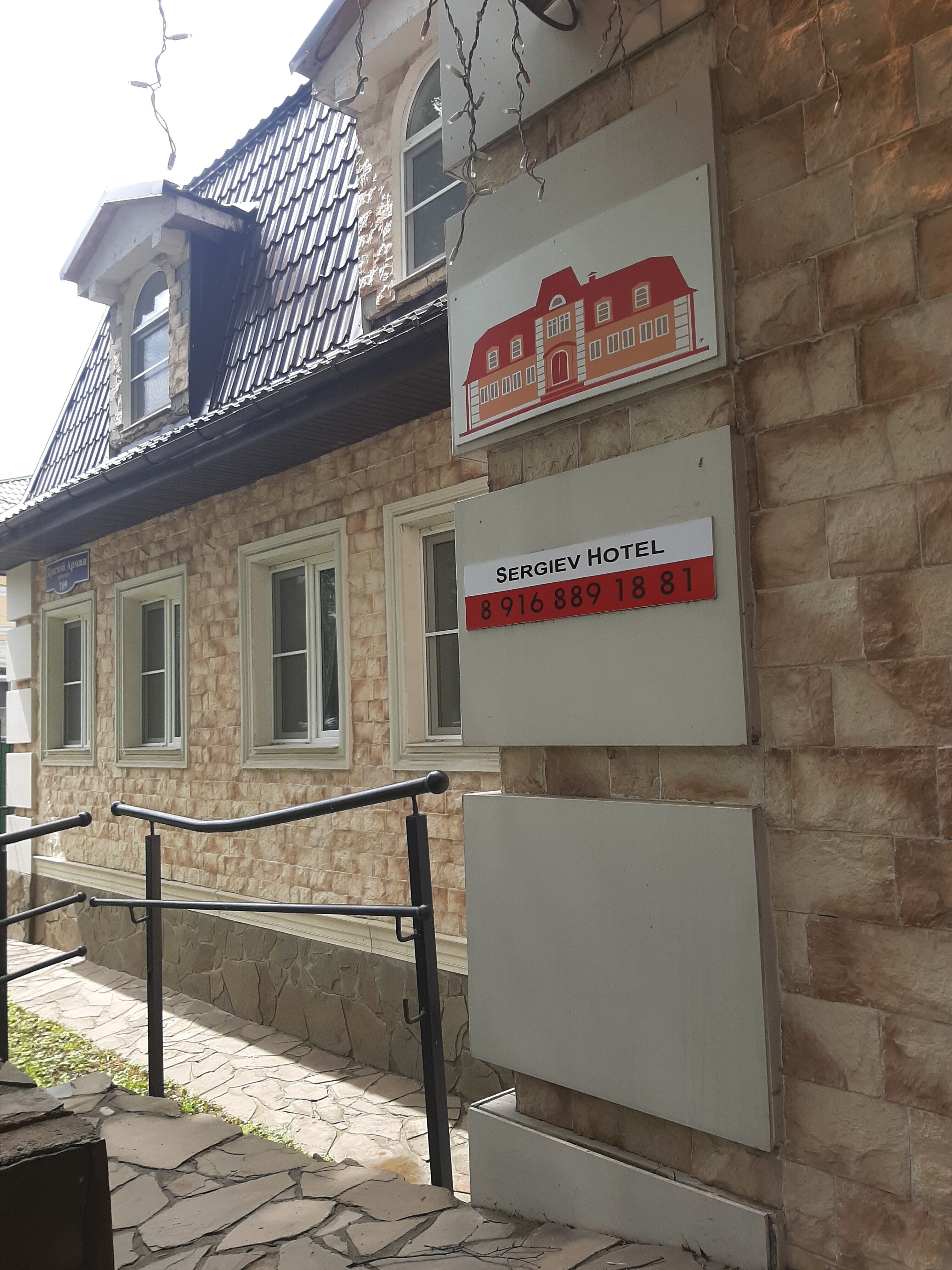 Фото Сергиев