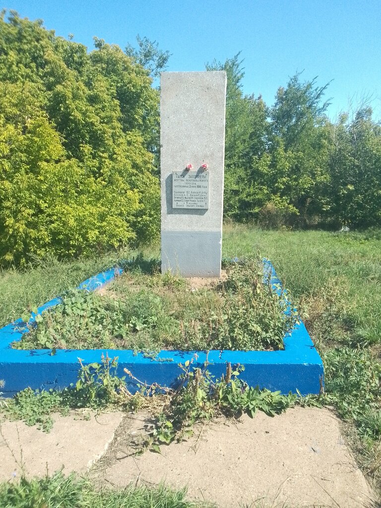 Monument, memorial Братская могила жертв белогвардейского террора в годы Гражданской войны, 1918 г., Orenburg, photo